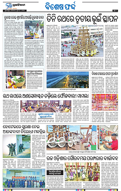 Bhawanipatna-16-06-2025-02