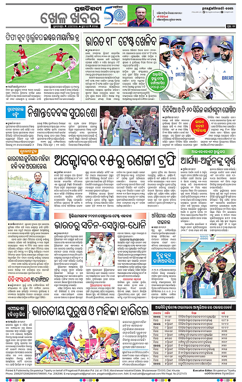 Bhawanipatna-16-06-2025-12