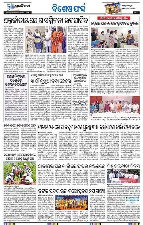 Sambalpur-16-06-2025-08