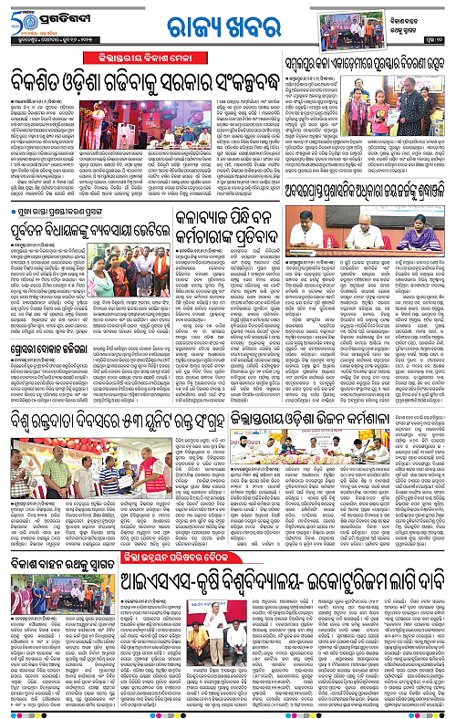Sambalpur-16-06-2025-10