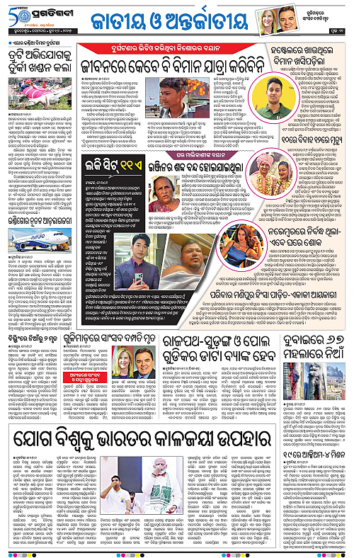 Sambalpur-16-06-2025-11