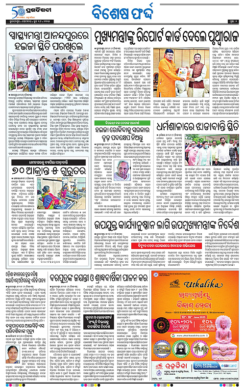 Balasore-Keonjhar-16-06-2025-02