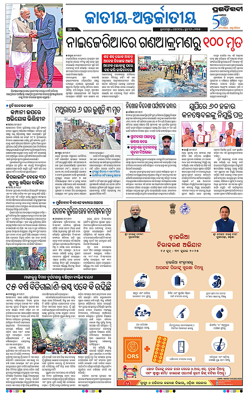 Balasore-Keonjhar-16-06-2025-04
