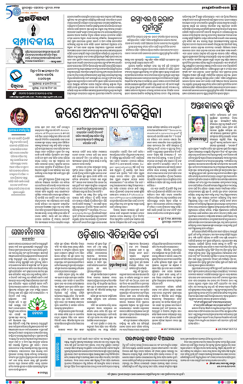 Balasore-Keonjhar-16-06-2025-06