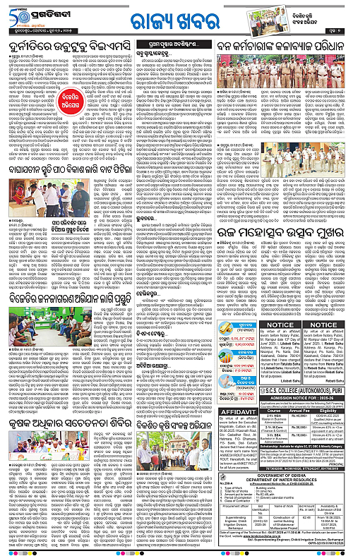 Balasore-Keonjhar-16-06-2025-07