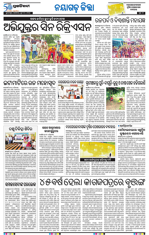 Balasore-Keonjhar-16-06-2025-10