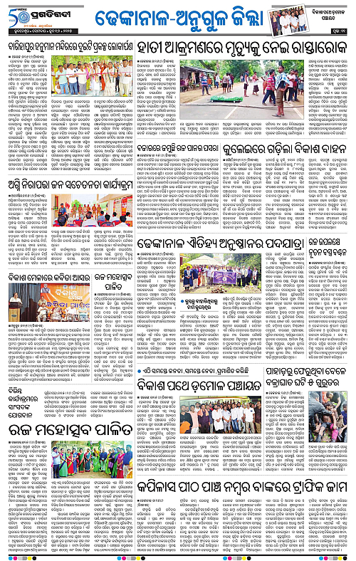 Balasore-Keonjhar-16-06-2025-11