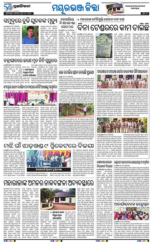 Balasore-Keonjhar-16-06-2025-12