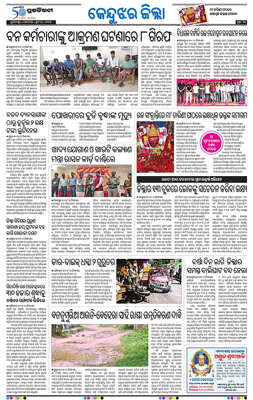Balasore-Keonjhar-16-06-2025-13