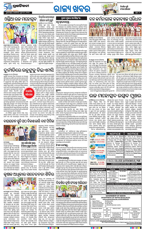 Coastal-Odisha-16-06-2025-07
