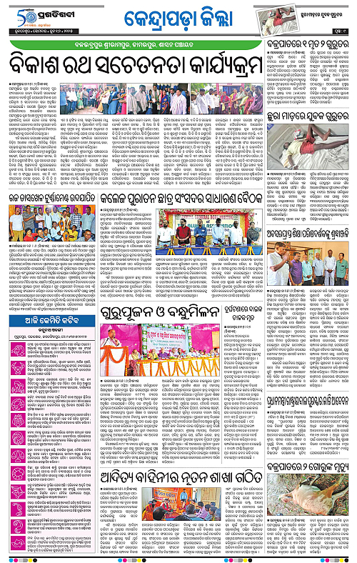 Coastal-Odisha-16-06-2025-09