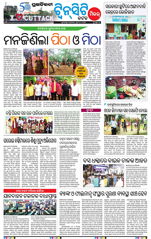 Bhubaneswar-16-06-2025-11
