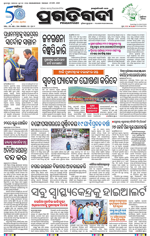 Bhawanipatna-17-06-2025-01