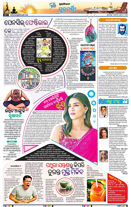 Bhawanipatna-17-06-2025-02