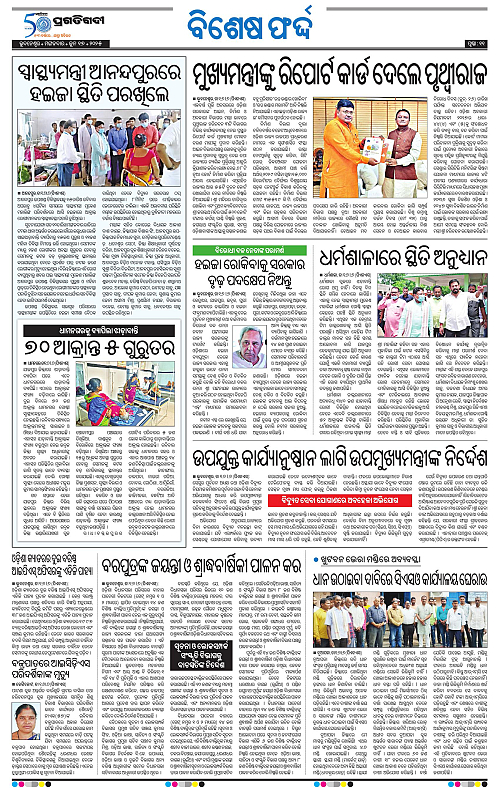 Bhawanipatna-17-06-2025-11
