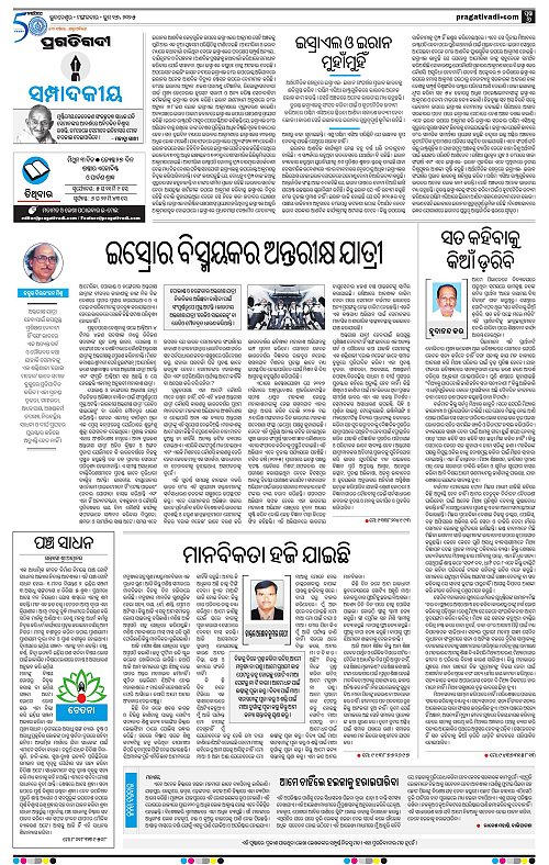 Sambalpur-17-06-2025-06