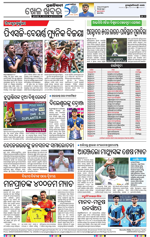 Sambalpur-17-06-2025-12