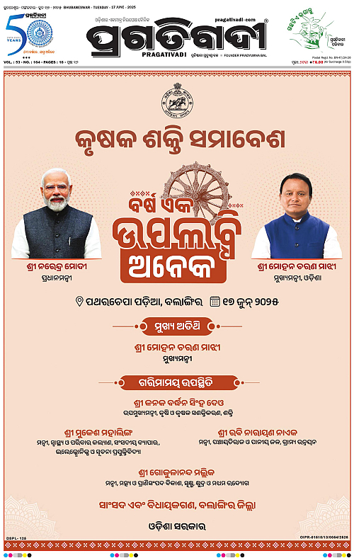 Balasore-Keonjhar-17-06-2025-01