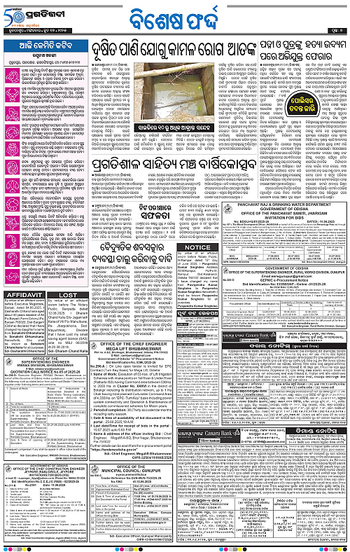 Balasore-Keonjhar-17-06-2025-07