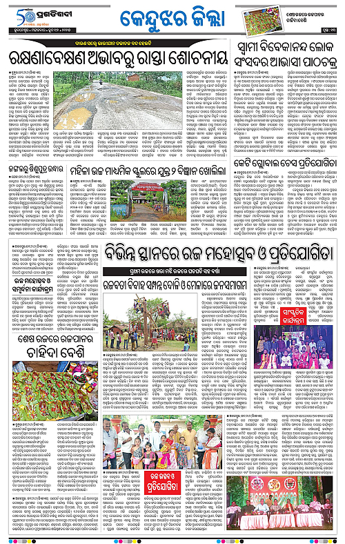 Balasore-Keonjhar-17-06-2025-13