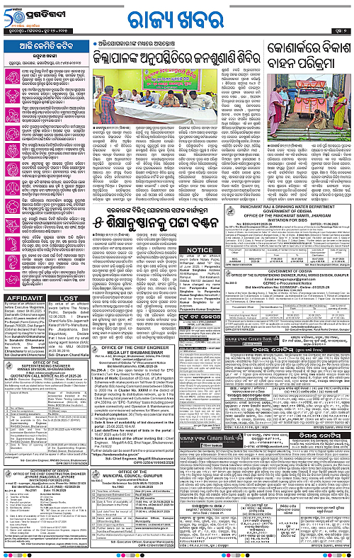 Coastal-Odisha-17-06-2025-07