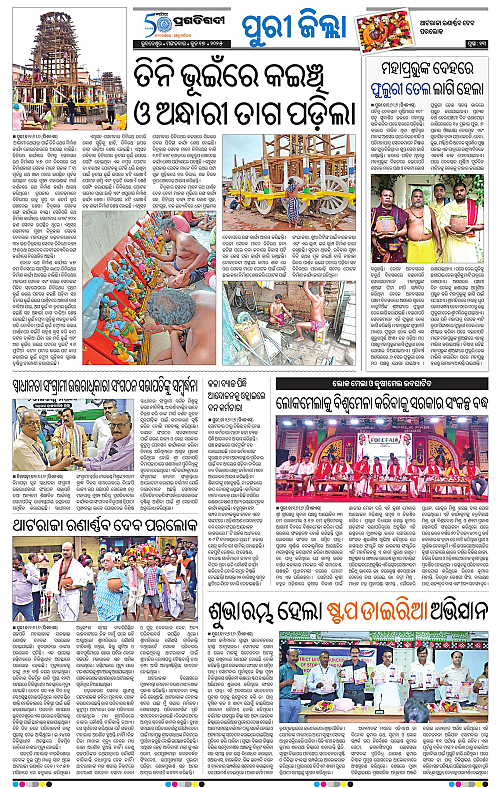 Coastal-Odisha-17-06-2025-13