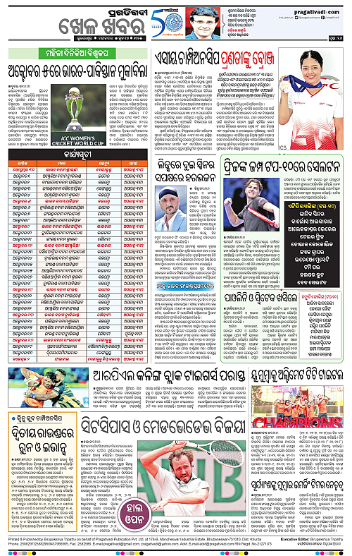 Coastal-Odisha-17-06-2025-16