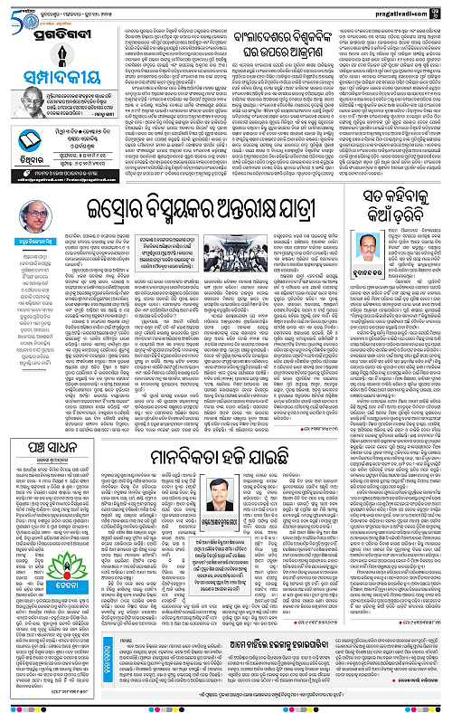 Bhubaneswar-17-06-2025-06