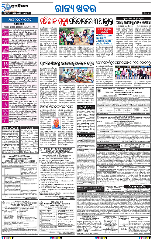 Bhubaneswar-17-06-2025-07