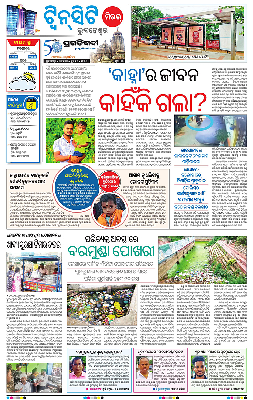 Bhubaneswar-17-06-2025-10