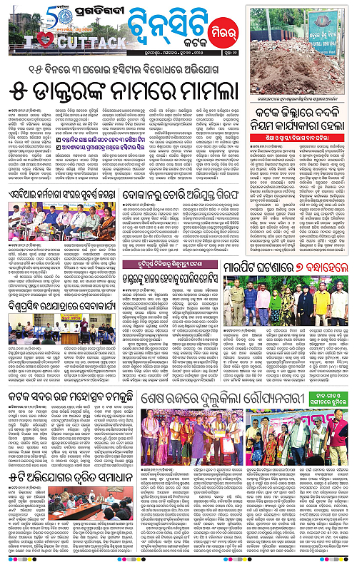 Bhubaneswar-17-06-2025-12