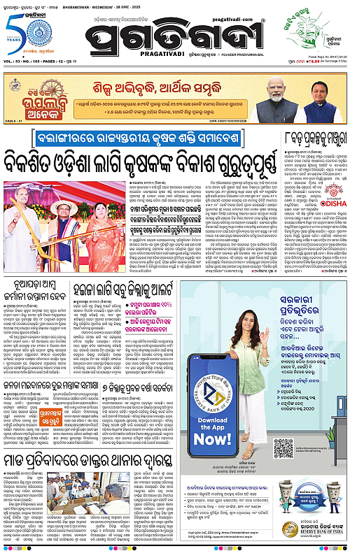 Bhawanipatna-18-06-2025-01