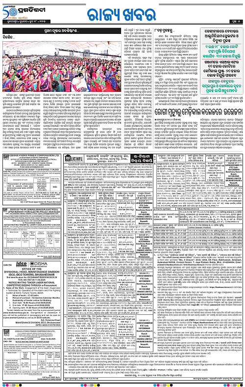 Bhawanipatna-18-06-2025-05