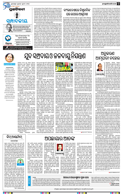 Bhawanipatna-18-06-2025-06