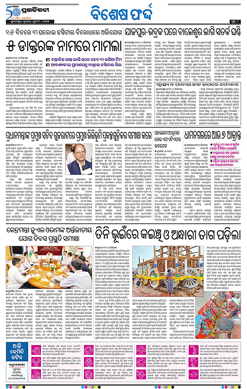 Bhawanipatna-18-06-2025-08