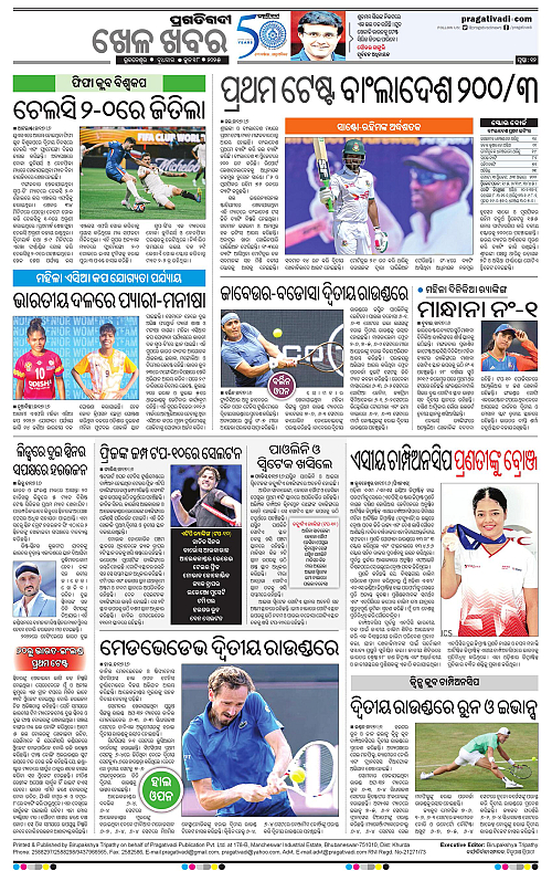Bhawanipatna-18-06-2025-12