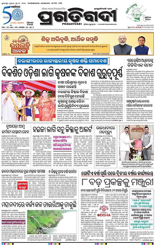 Sambalpur-18-06-2025-01