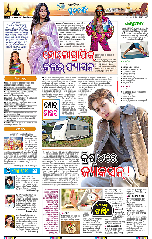 Sambalpur-18-06-2025-02