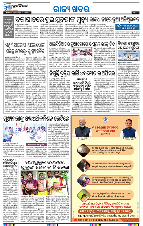 Sambalpur-18-06-2025-03