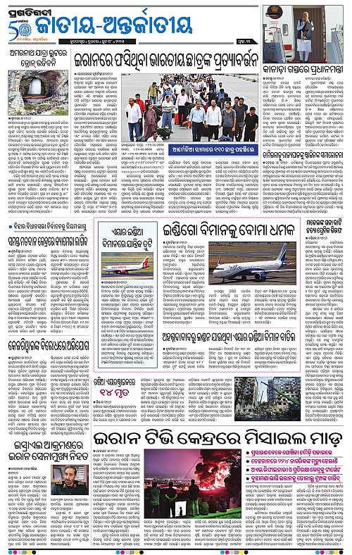 Sambalpur-18-06-2025-11