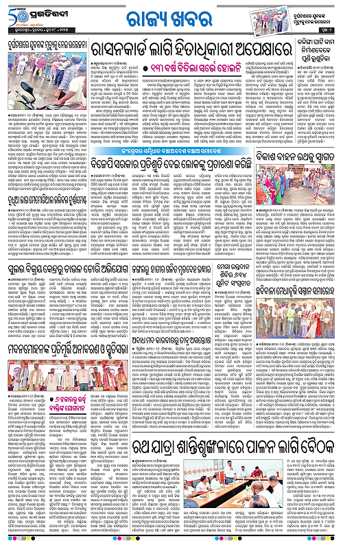 Balasore-Keonjhar-18-06-2025-02