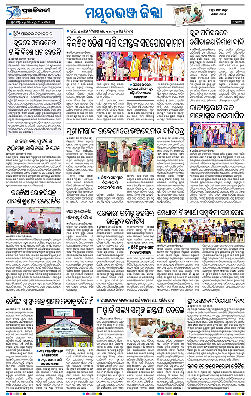 Balasore-Keonjhar-18-06-2025-12