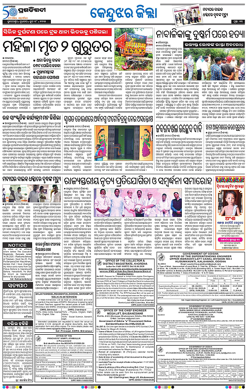 Balasore-Keonjhar-18-06-2025-13