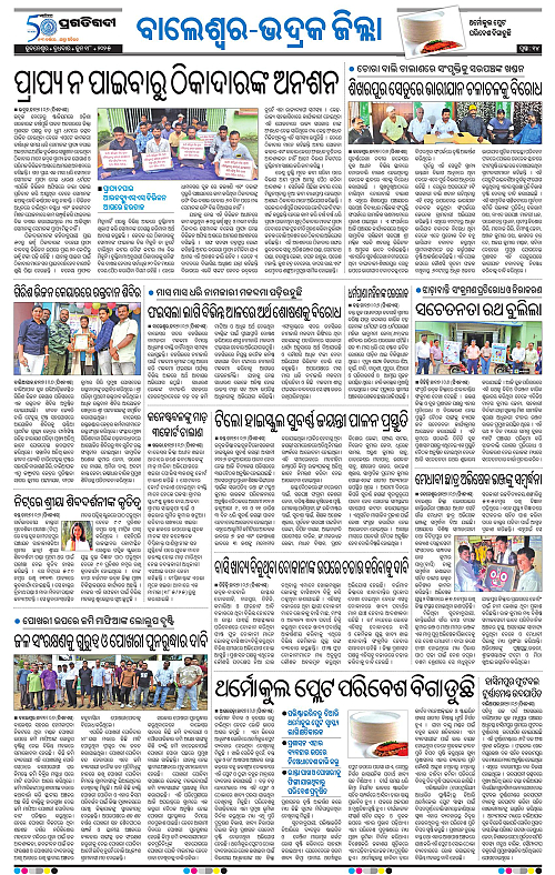 Balasore-Keonjhar-18-06-2025-14