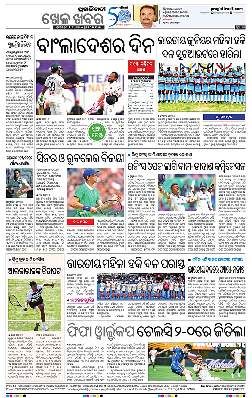 Balasore-Keonjhar-18-06-2025-16