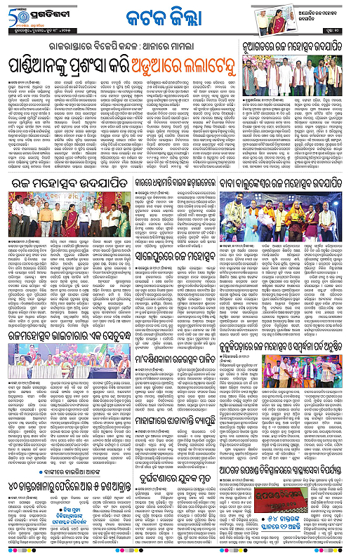 Coastal-Odisha-18-06-2025-10