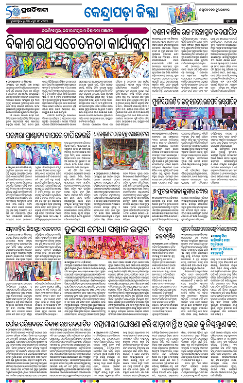 Coastal-Odisha-18-06-2025-12