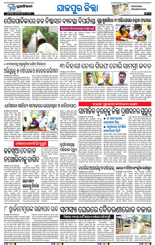 Coastal-Odisha-18-06-2025-14