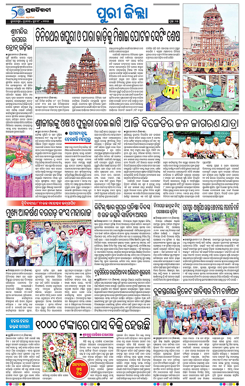 Coastal-Odisha-18-06-2025-15