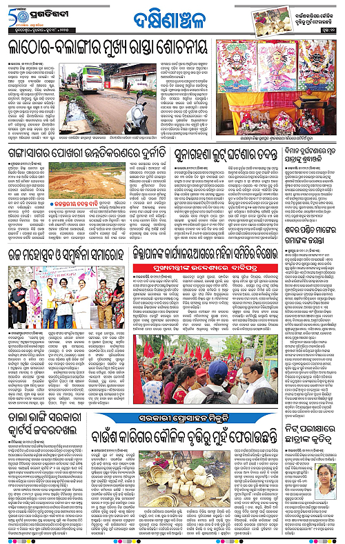 Sambalpur-18-06-2025-10
